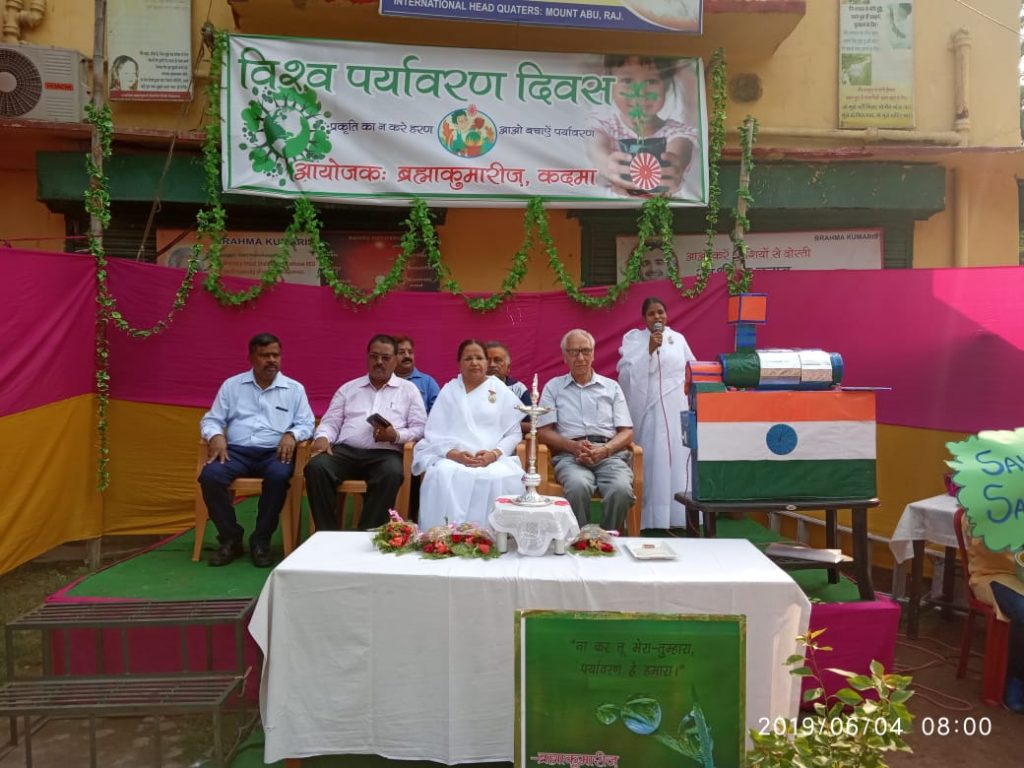 जमशेदपुर :विश्व पर्यावरण दिवस